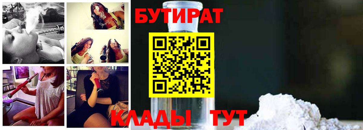 Ржев  Бутират  Вход с VPN  Бутират буратино 