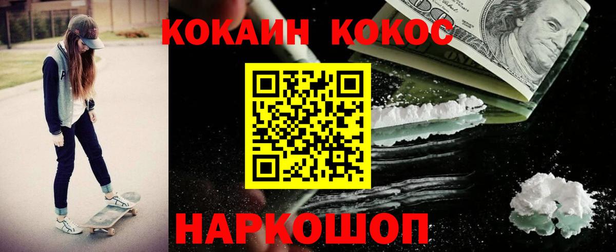 COCAIN Колумбийский  Вход с VPN  Ржев  COCAIN Columbia 