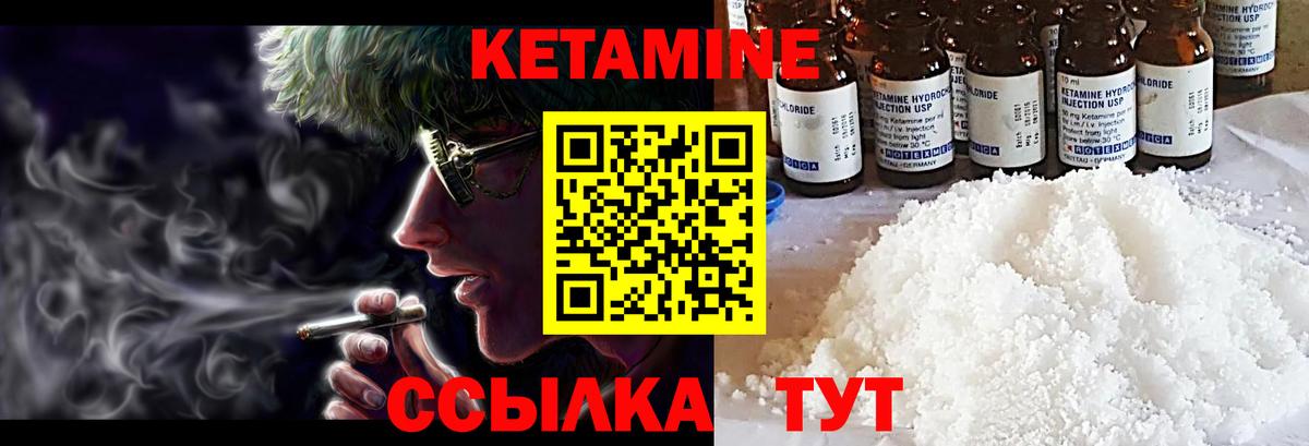 КЕТАМИН ketamine  КЕТАМИН ketamine  Ржев  Вход с VPN 