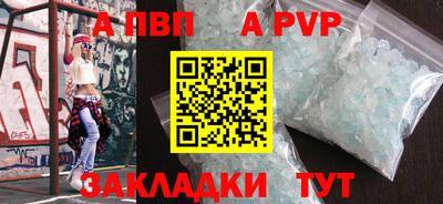 альфа пвп Рязань