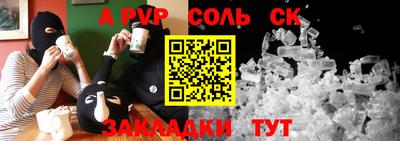 а пвп мука Рыбинск