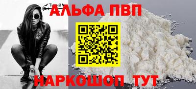 альфа пвп Рязань