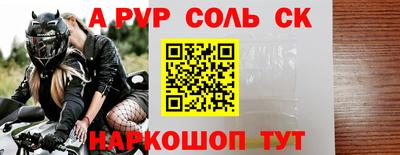 альфа пвп Рязань
