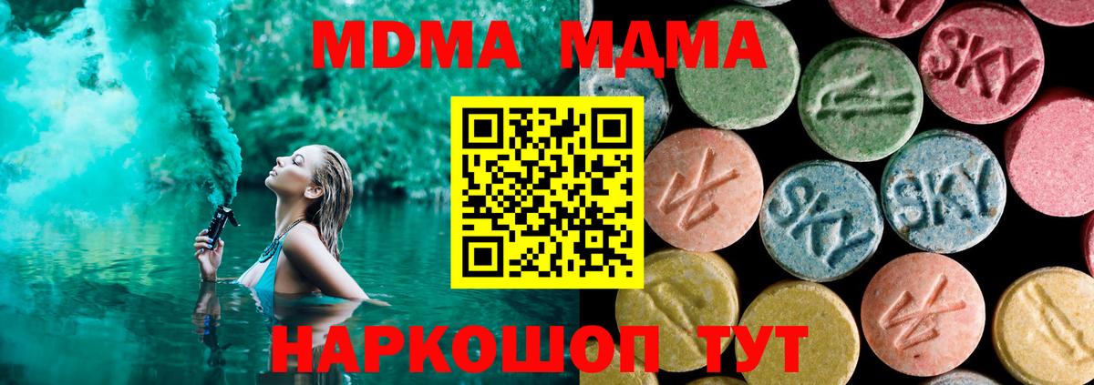 МДМА Molly  Вход с VPN  Ржев  MDMA crystal 