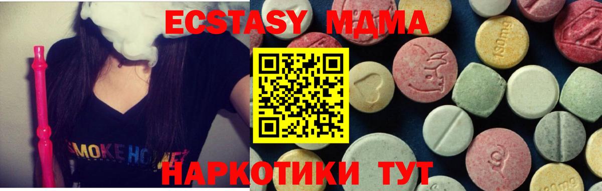 МДМА молли Ржев