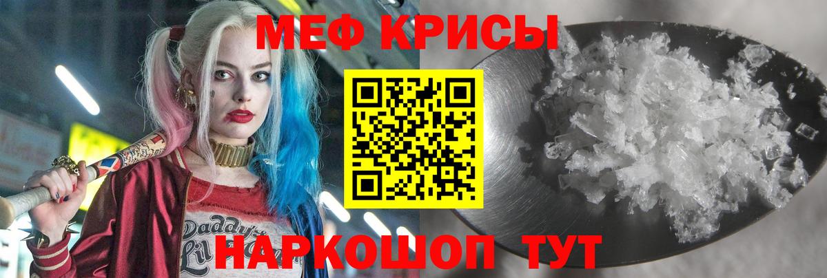 Мефедрон  Ржев