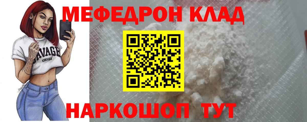 Мефедрон мяу мяу  Вход с VPN  МЯУ-МЯУ  МЯУ-МЯУ  закладки  Ржев 