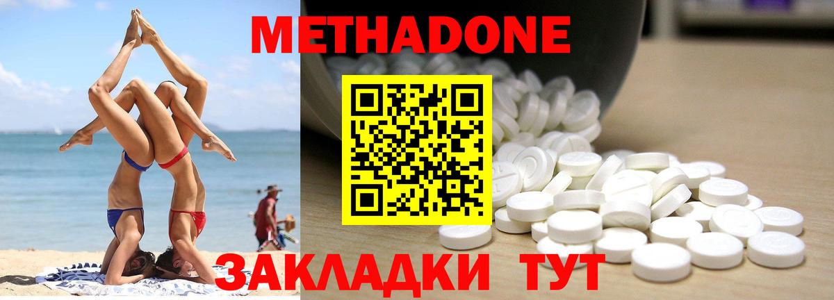 МЕТАДОН methadone  МЕТАДОН methadone  Ржев  Вход с VPN 
