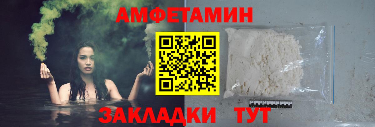 МЕТАМФЕТАМИН пудра  МЕТАМФЕТАМИН  Ржев  Вход с VPN  МЕТАМФЕТАМИН пудра 