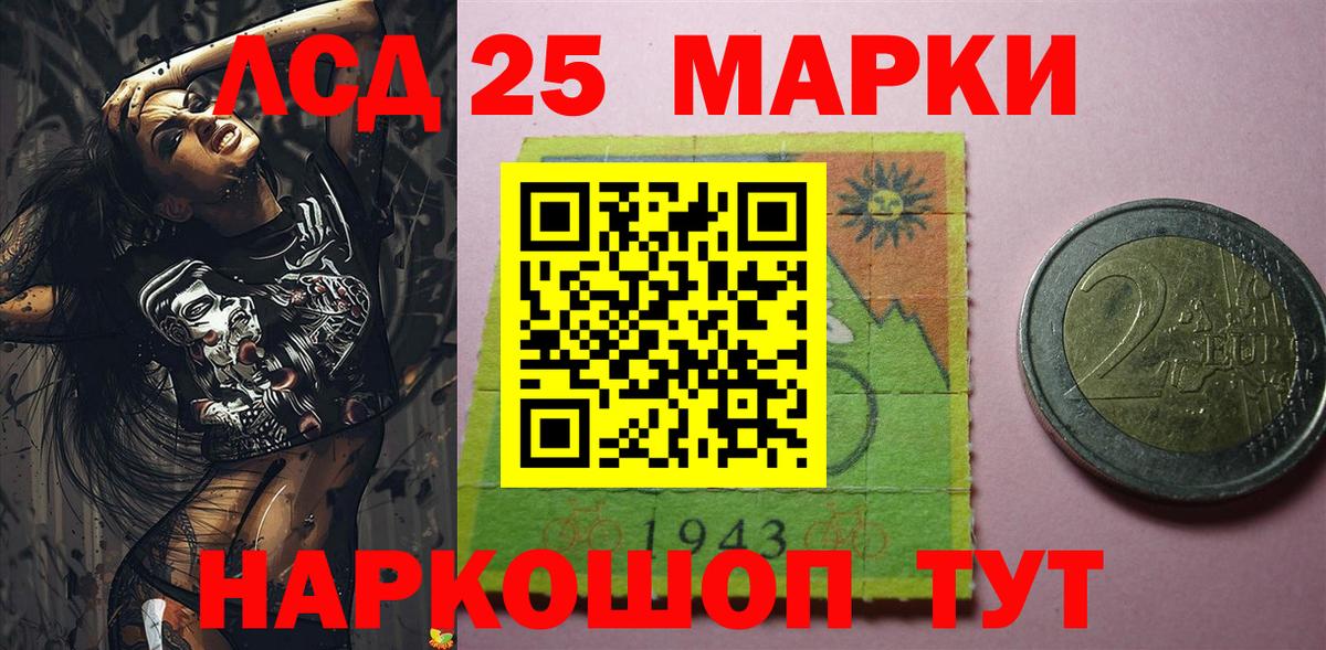 Наркотические марки 1,5мг Ржев