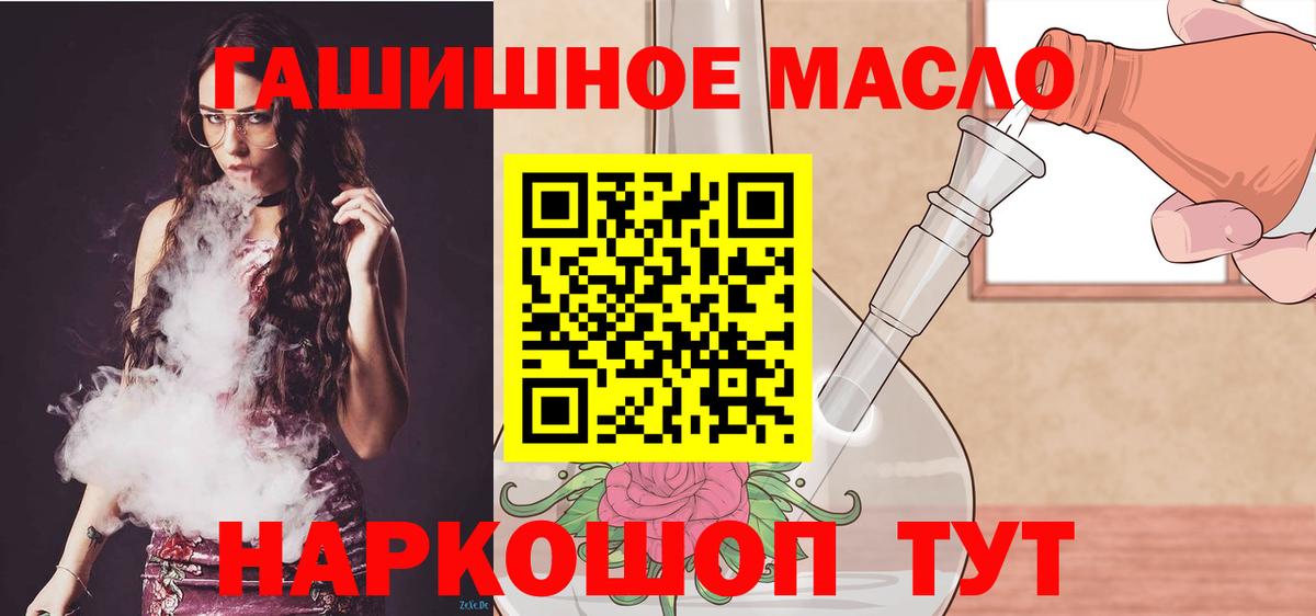 Дистиллят ТГК концентрат  Вход с VPN  Ржев  Дистиллят ТГК гашишное масло 