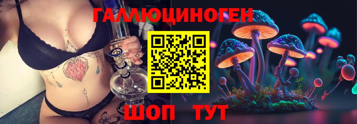 Псилоцибиновые грибы ЛСД Ржев