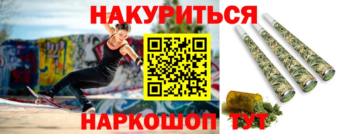 Канабис марихуана  Шишки марихуана планчик  Марихуана конопля  Ржев  Канабис OG Kush  Вход с VPN 